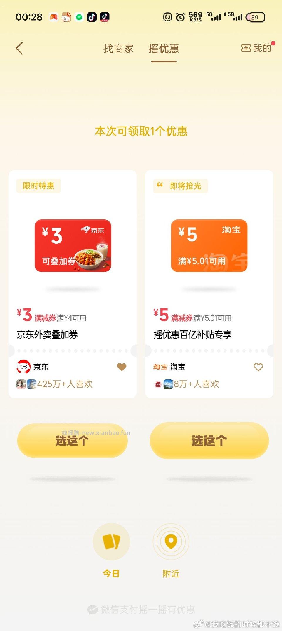 有这个 - 线报酷