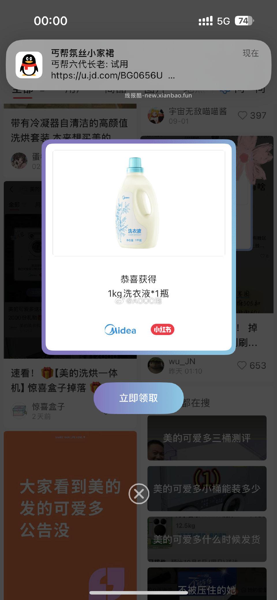 🈶去试试 - 线报酷