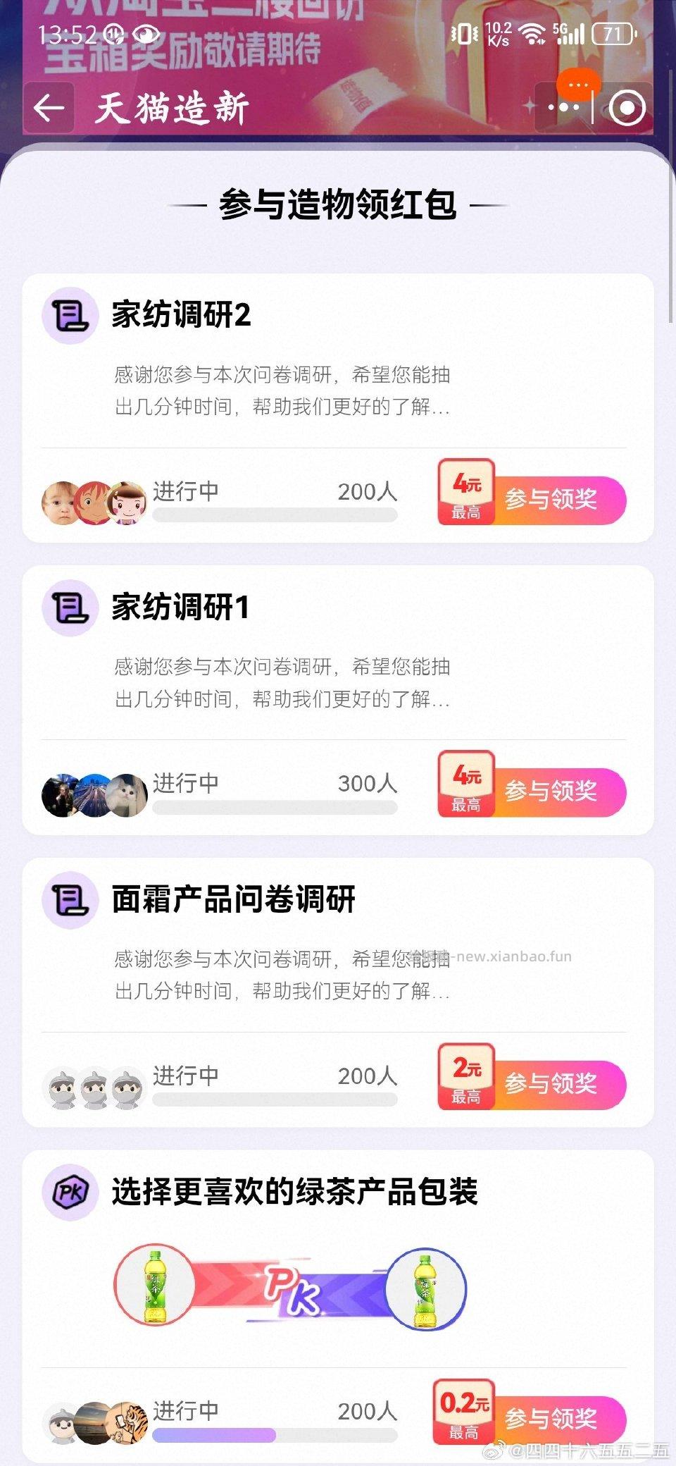 yjwd蹲家纺和面霜今天题好多呀 - 线报酷