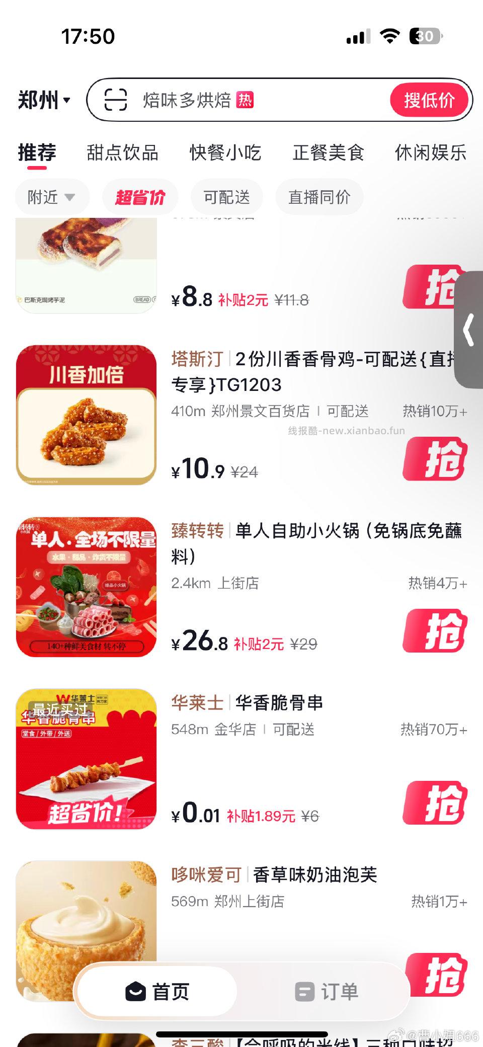 dss又有了 - 线报酷