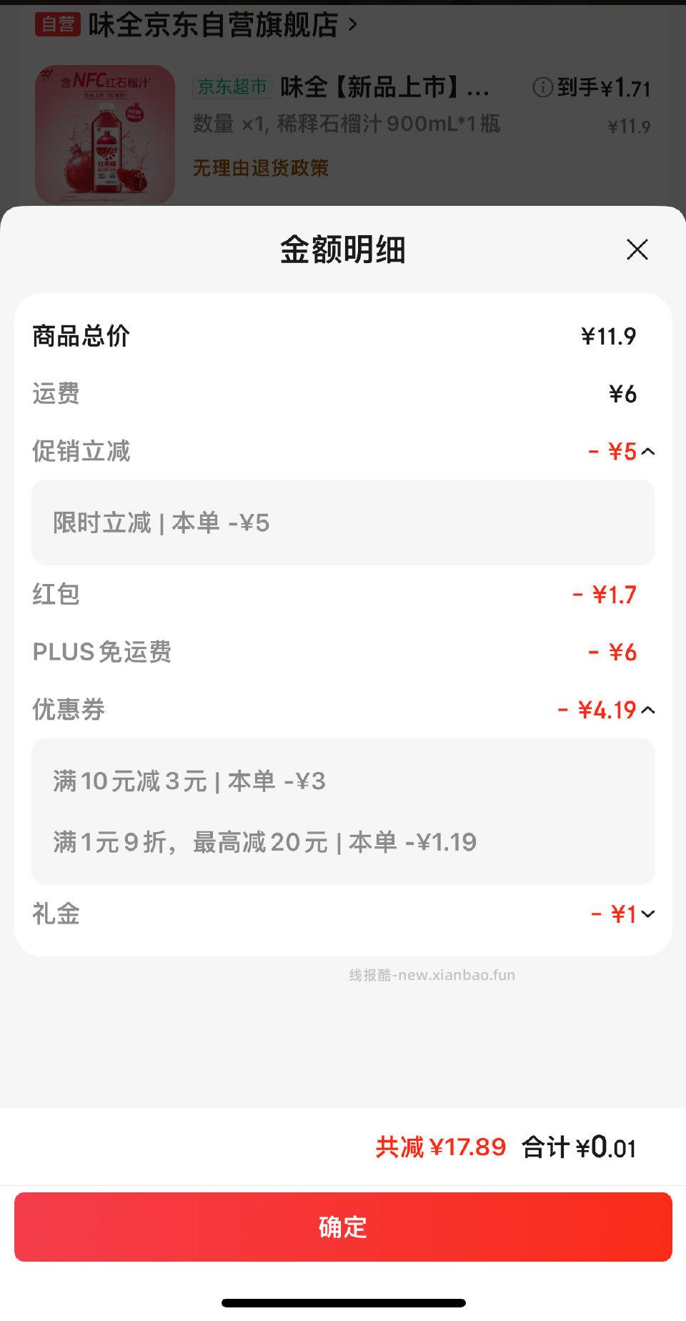 石榴汁还能买弹限时5或者4vx摇优惠摇出来10-3 - 线报酷