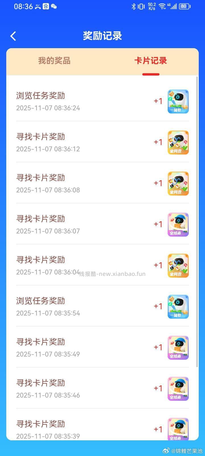 全网水？看号？ - 线报酷