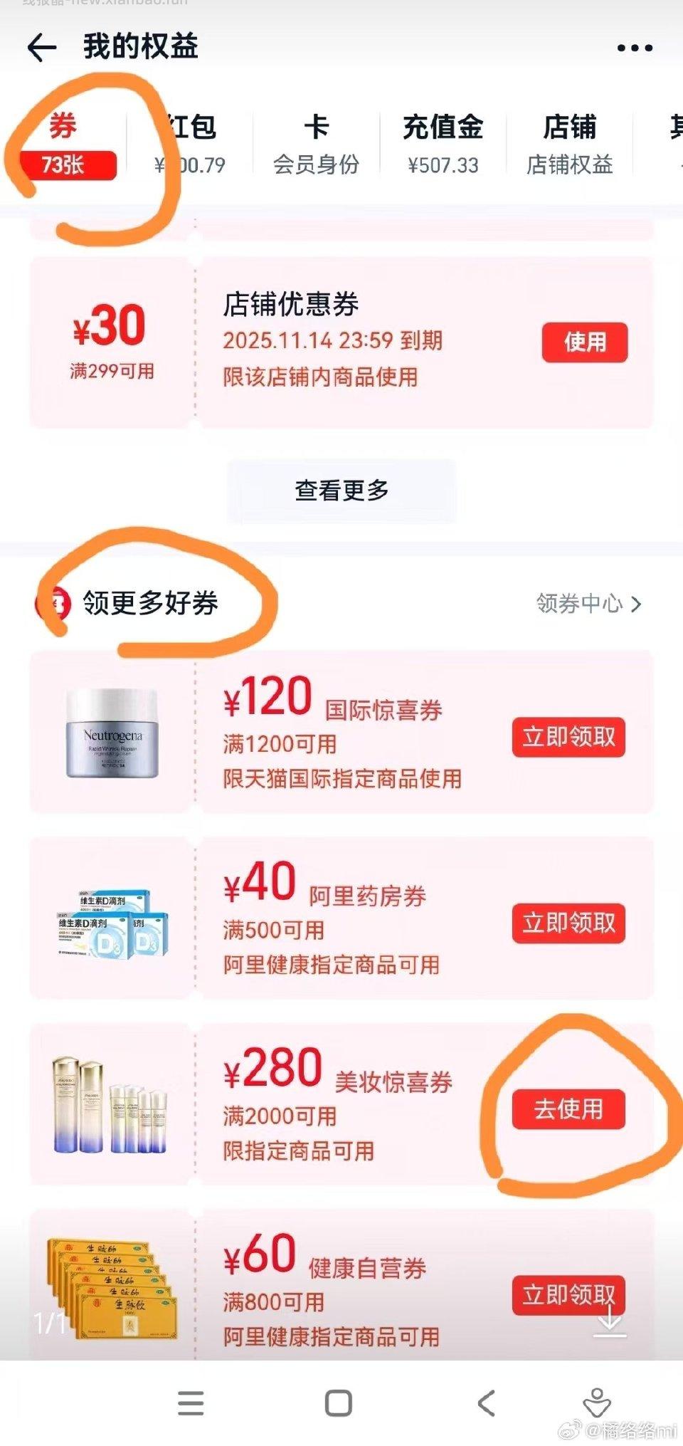 黑号领⭕方法+1 - 线报酷