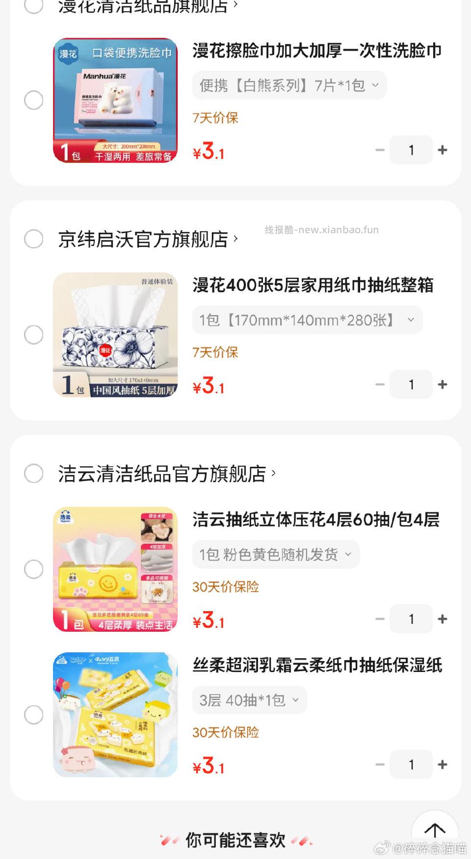 挺多0.1 - 线报酷