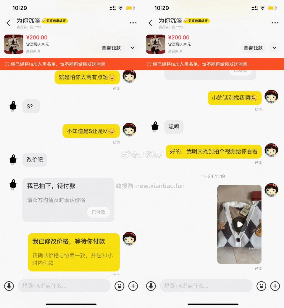 确实很窝囊遇到个癫婆想免费试衣服不会吵架的人求问下次怎么支棱起来最后就是损失了快递费 - 线报酷