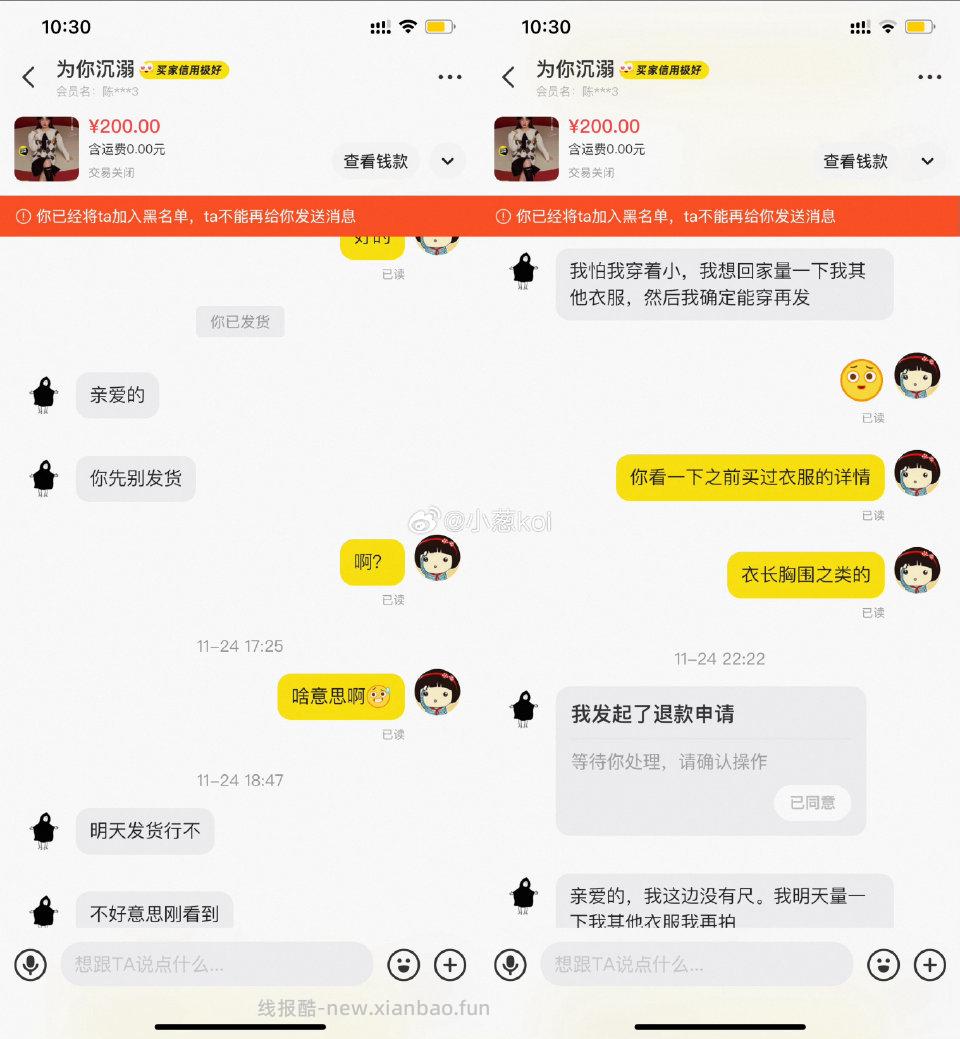 确实很窝囊遇到个癫婆想免费试衣服不会吵架的人求问下次怎么支棱起来最后就是损失了快递费 - 线报酷