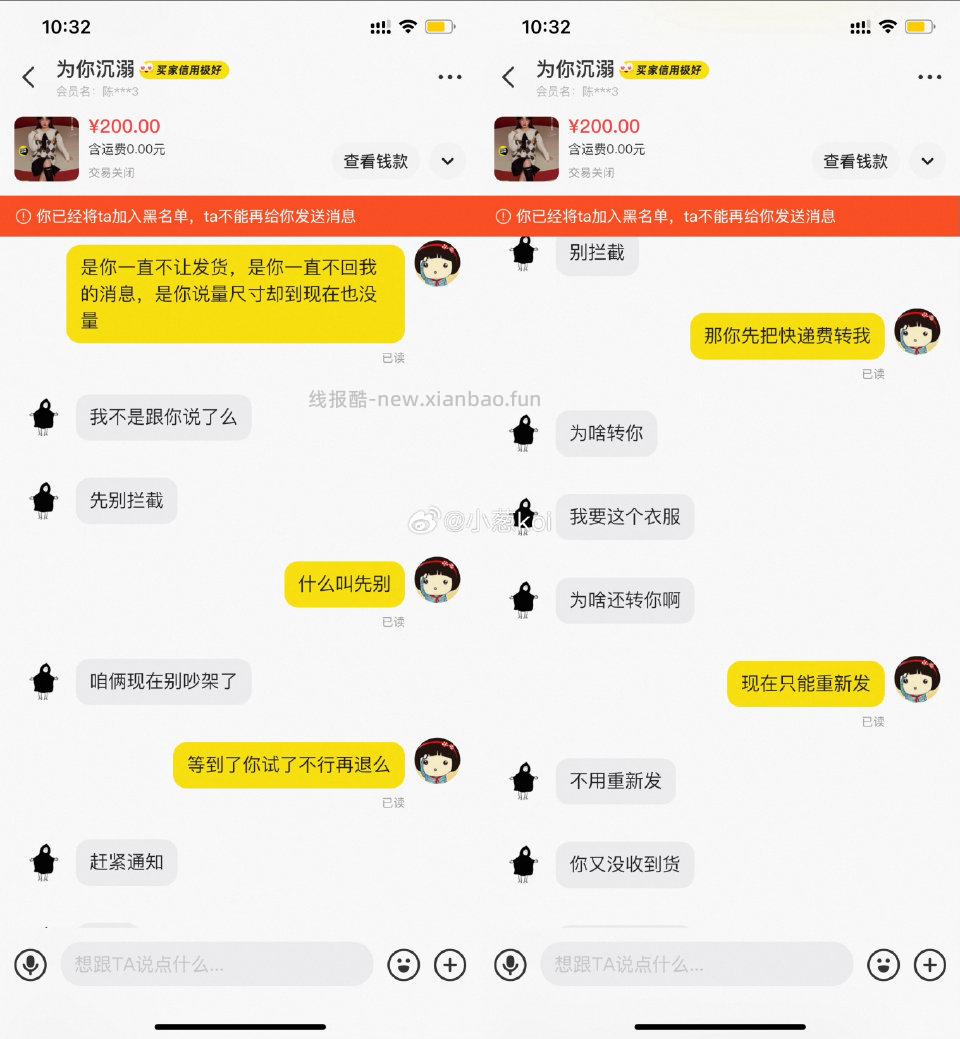 确实很窝囊遇到个癫婆想免费试衣服不会吵架的人求问下次怎么支棱起来最后就是损失了快递费 - 线报酷