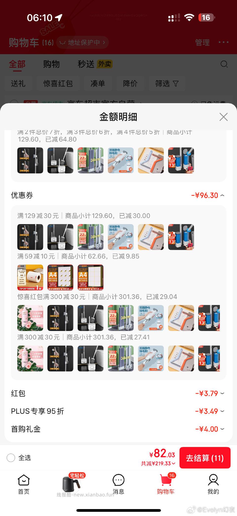 0-1小东西+家政可以调整cou思路看评论。 - 线报酷