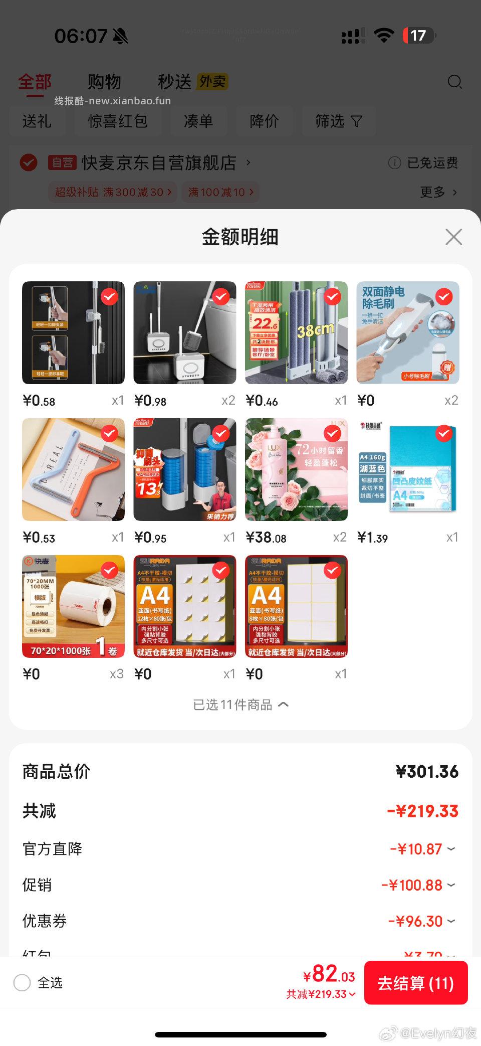 0-1小东西+家政可以调整cou思路看评论。 - 线报酷