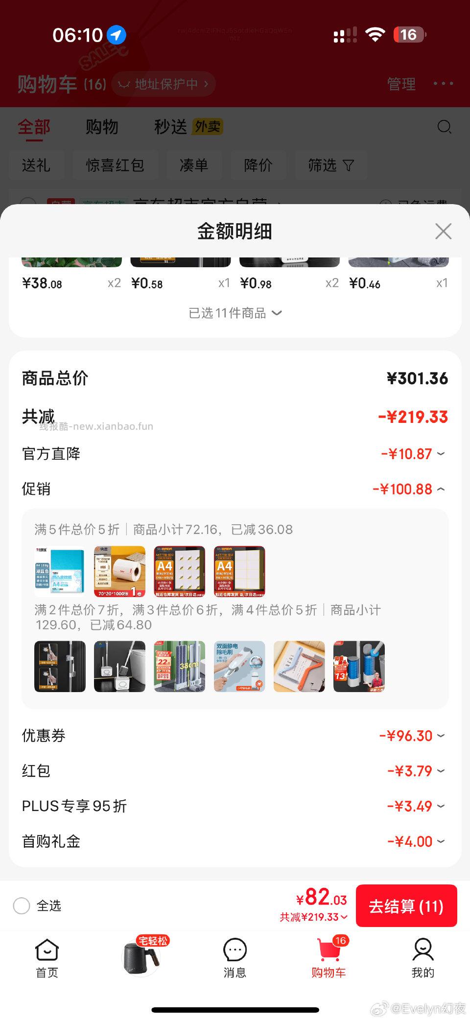 0-1小东西+家政可以调整cou思路看评论。 - 线报酷