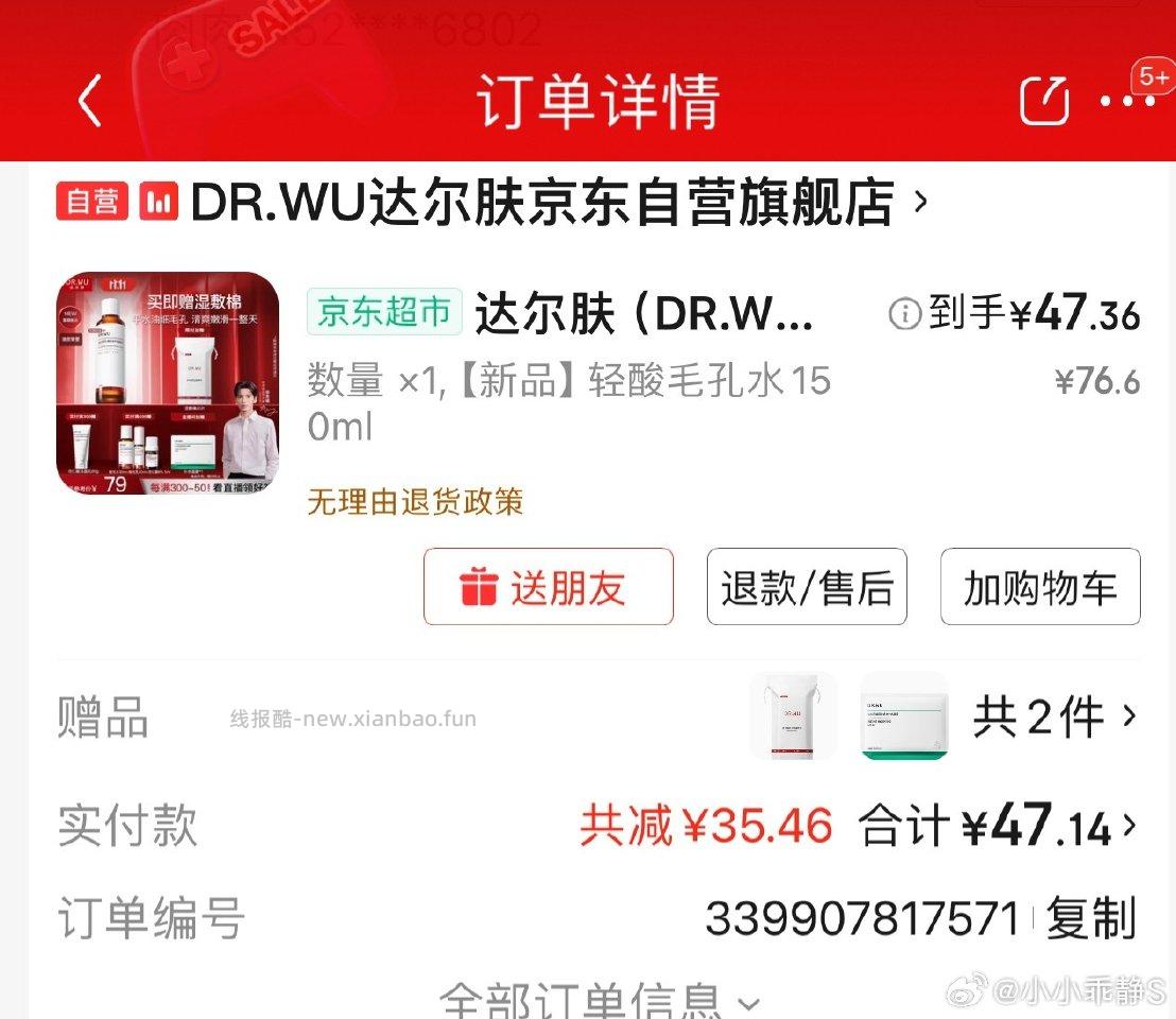 抛光水好价进店掉一张5券凑一下47.4 - 线报酷