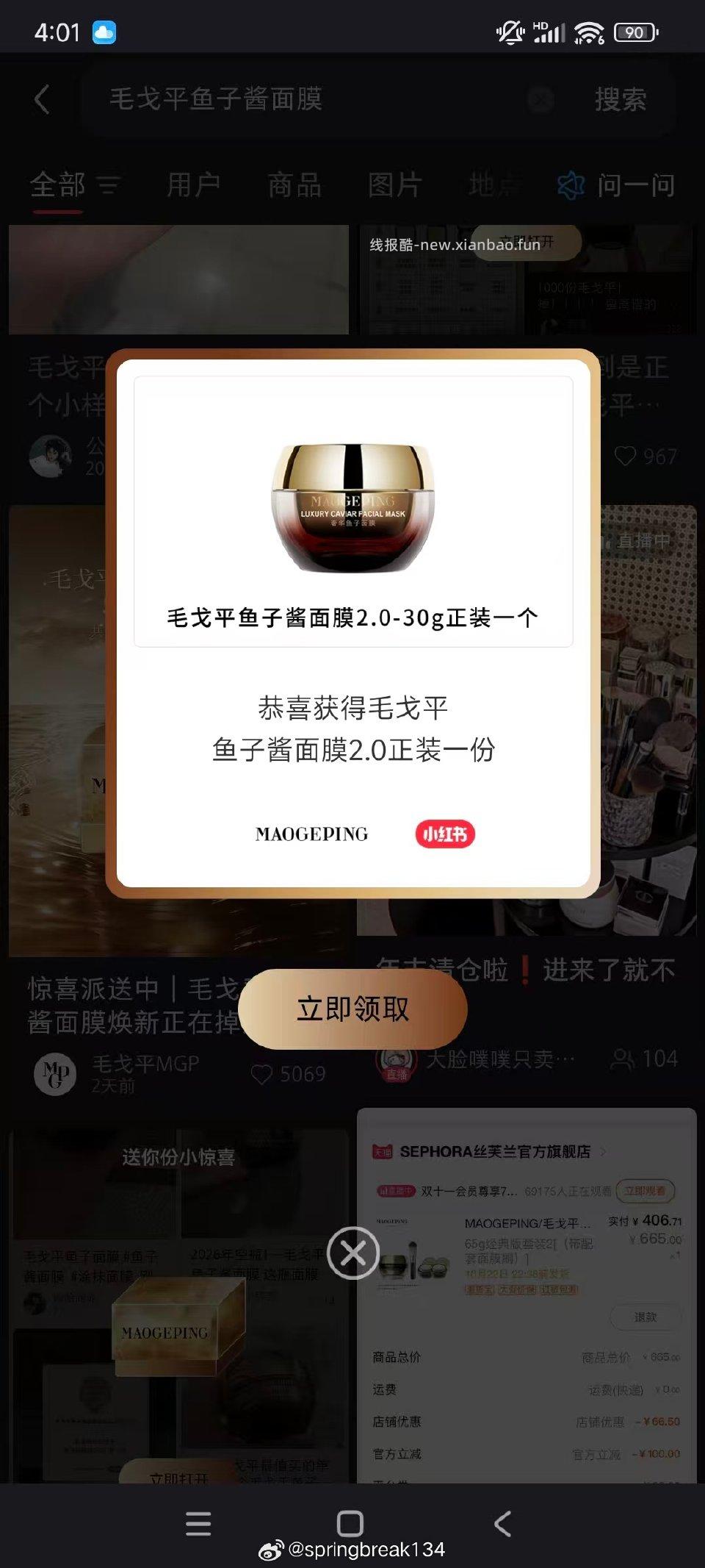 浏览一正装一小样 - 线报酷