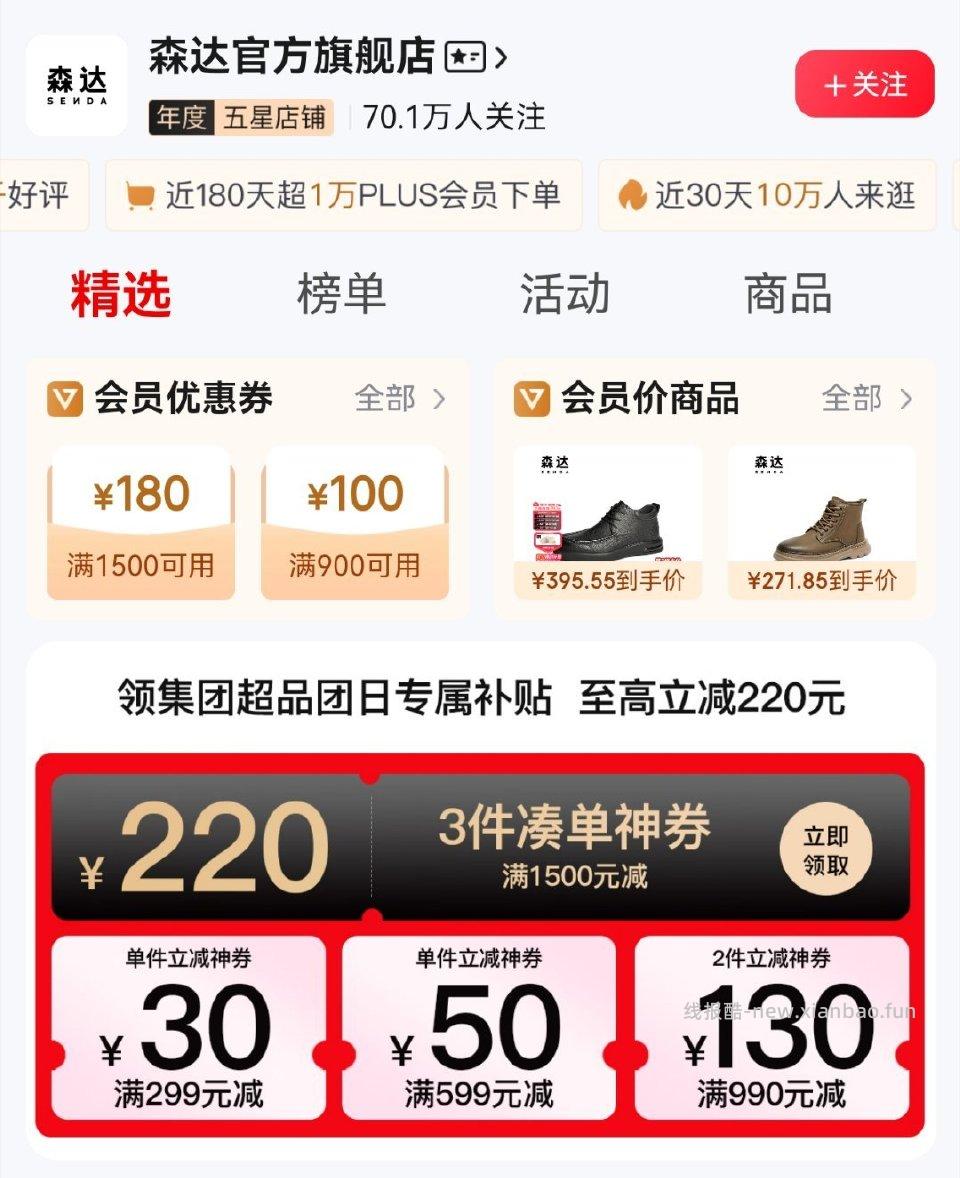 森达首页领防 - 线报酷