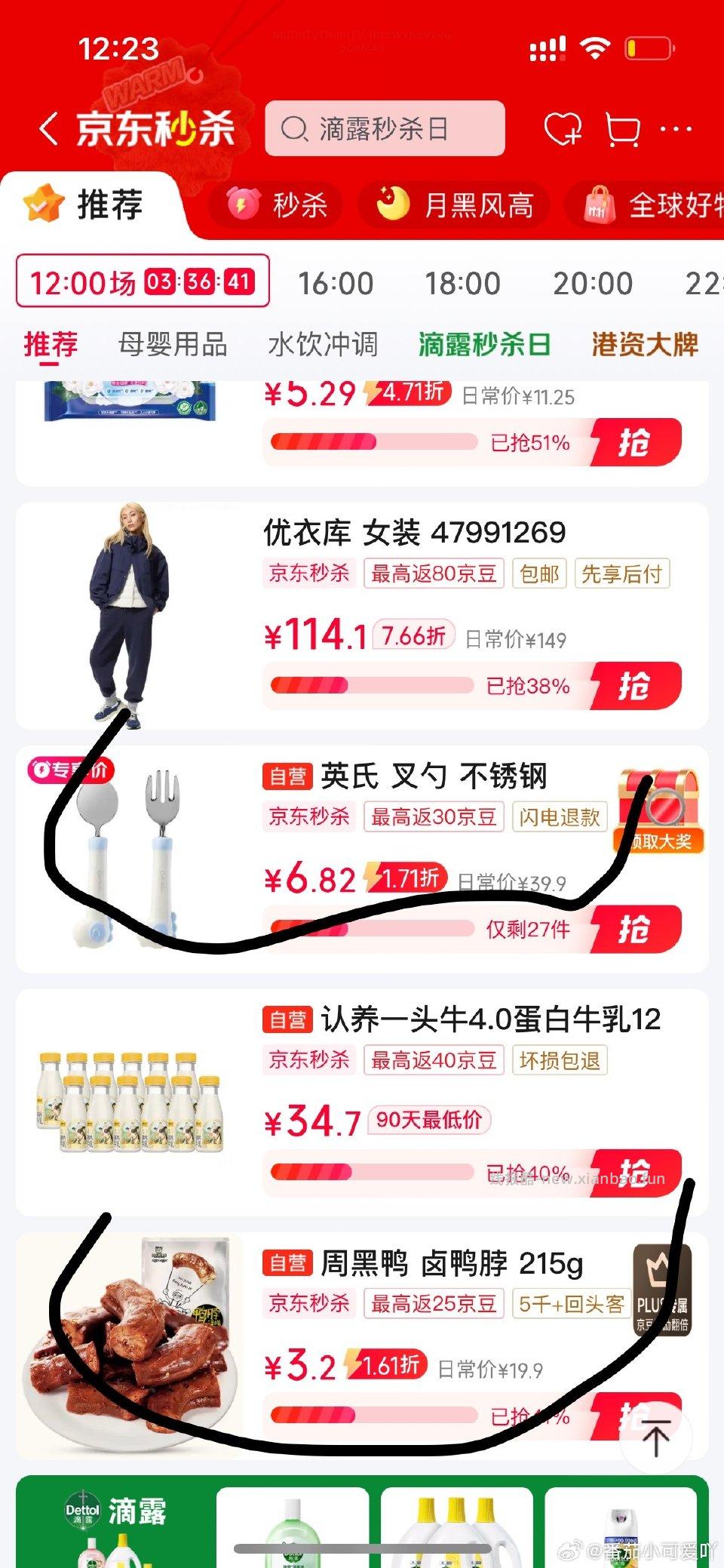 ms价格还不错 - 线报酷