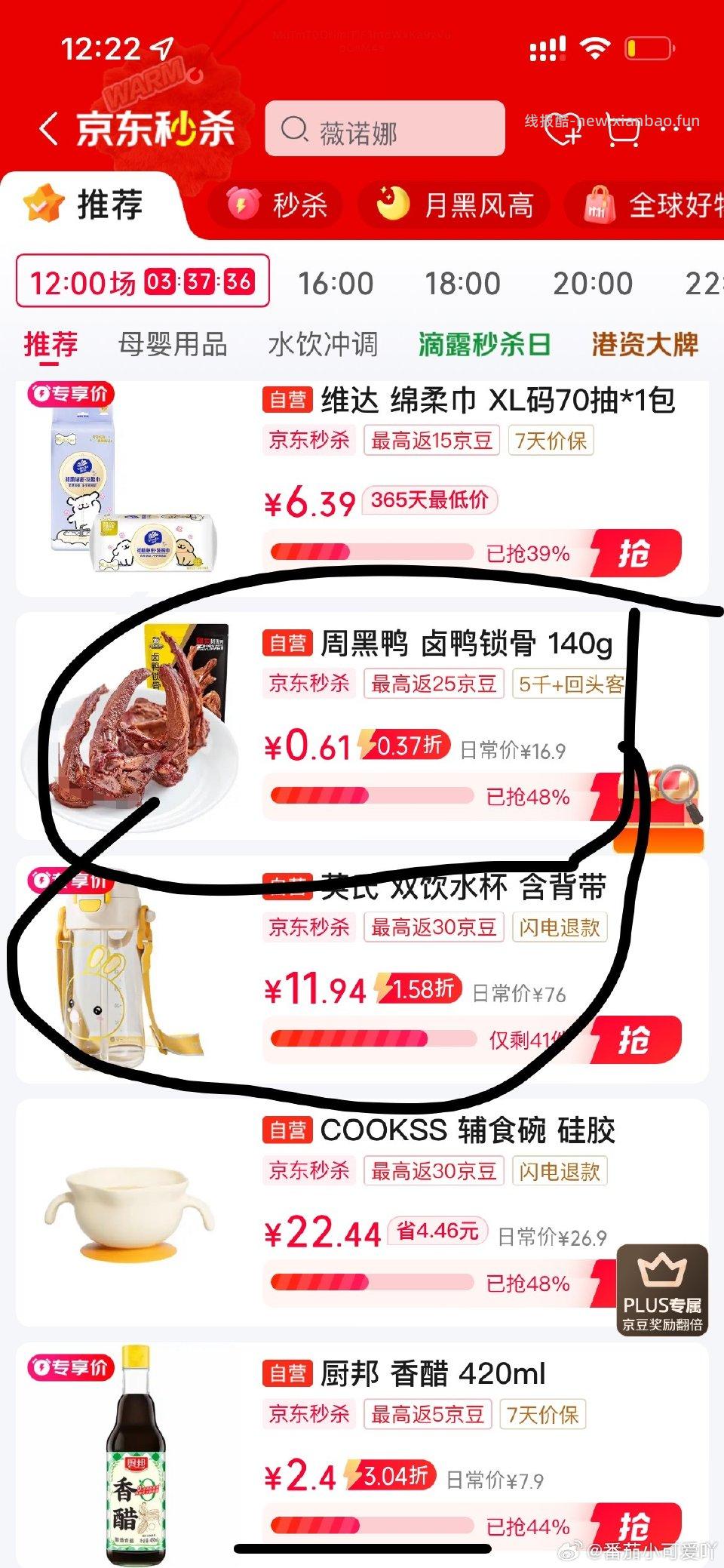 ms价格还不错 - 线报酷