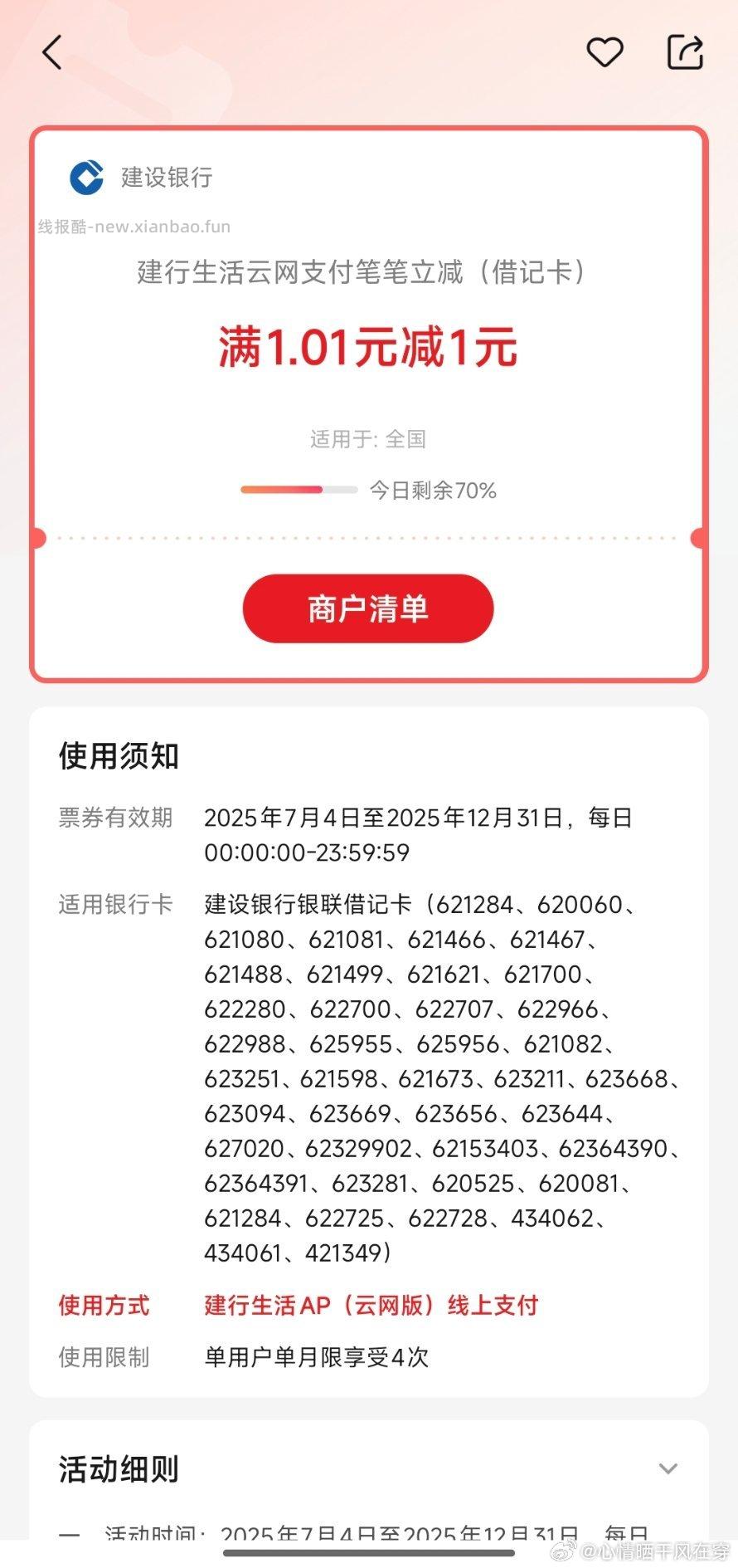 ysf还有可以充4次hf - 线报酷