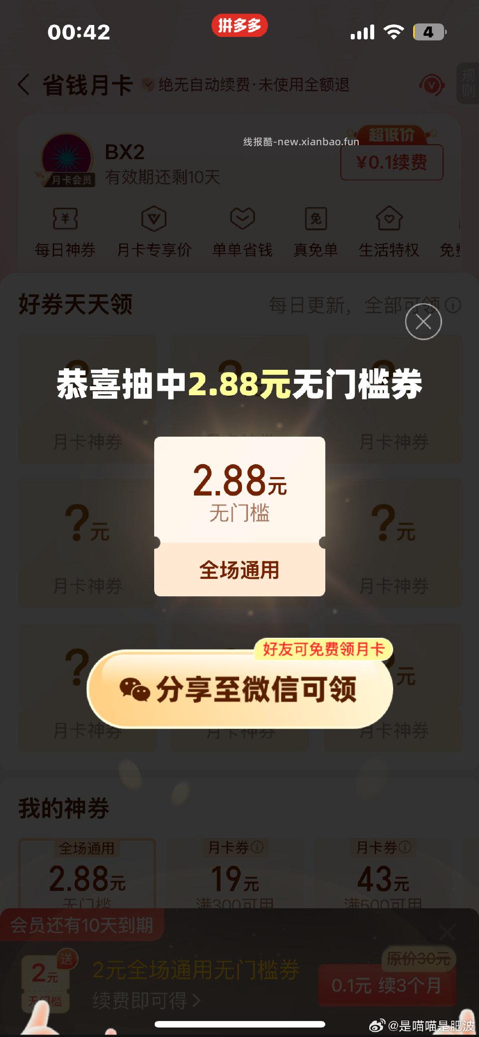 pxx会员可抽 - 线报酷