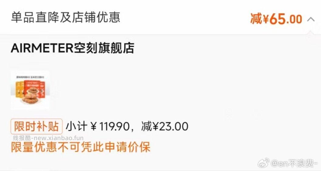 这个kongke烤肠又有了25四盒kk烤肠tb补贴23凑美食券150-15 - 线报酷