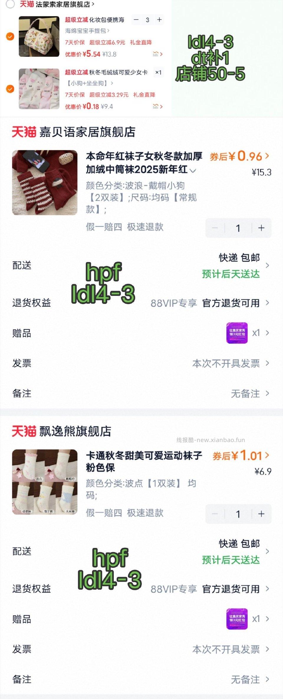 ldl+dt额外补 - 线报酷