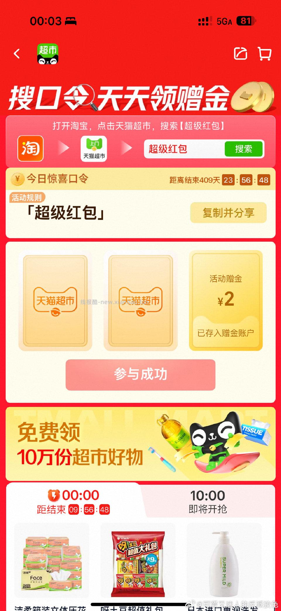 分享图片 - 线报酷