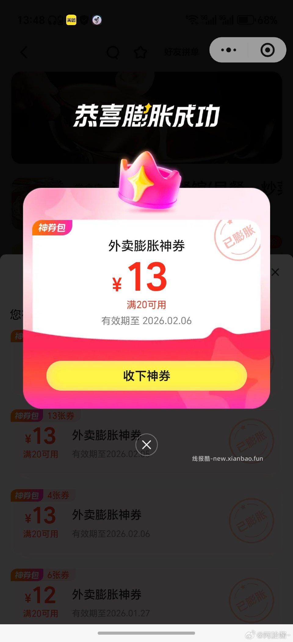 可以试试小程序pz有20-13如果没有出现满20可用就不要pz - 线报酷