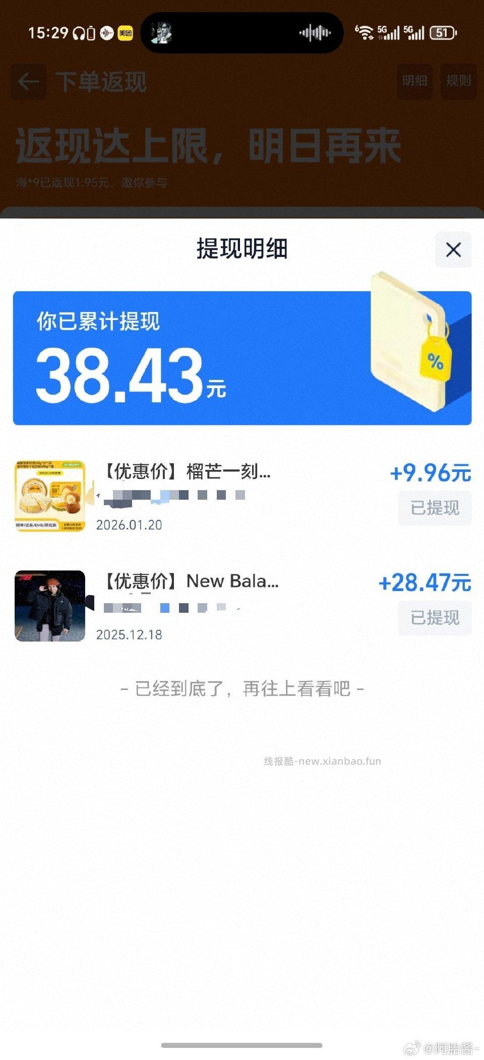 lmyk榴莲千层+泡芙回购15+美食+xfq+猫猫币+fxj有10如果之前gwj没退能更便宜 - 线报酷