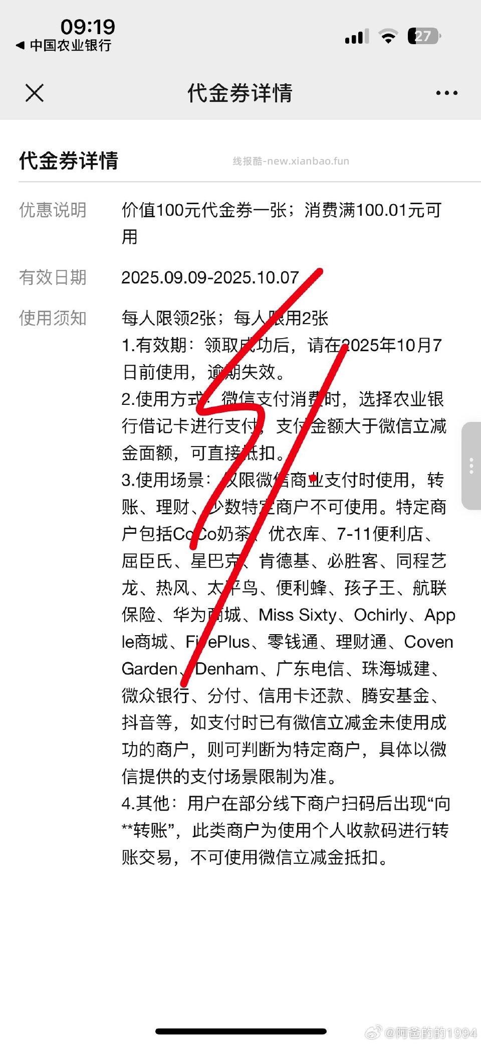 nh。抽到100立减金应该有用吧大家可以看到有没有收到短信 - 线报酷