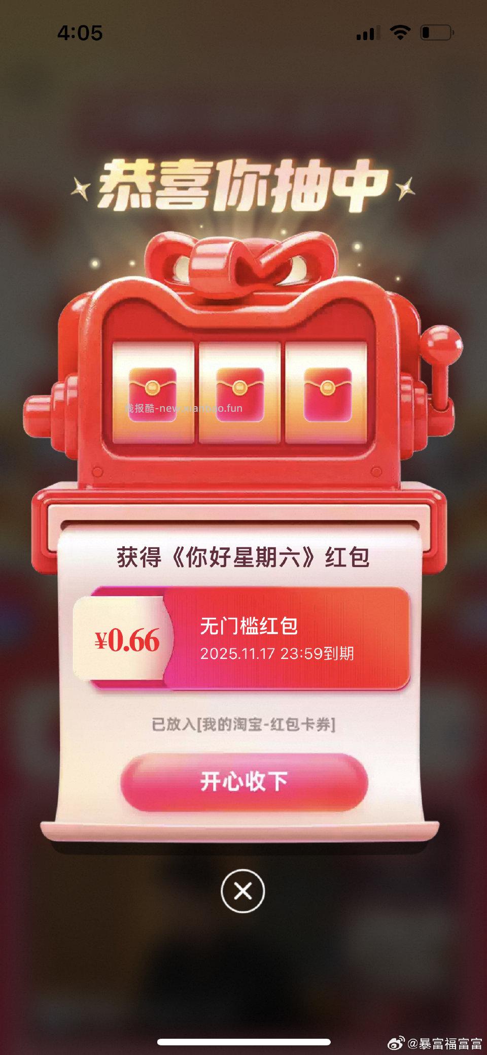 又来啦 - 线报酷