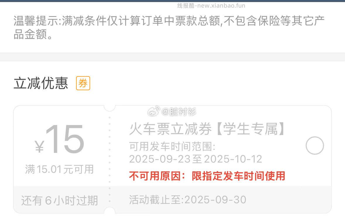 昨天抢的这个票好像出bug了一直买不了可以退吗 - 线报酷