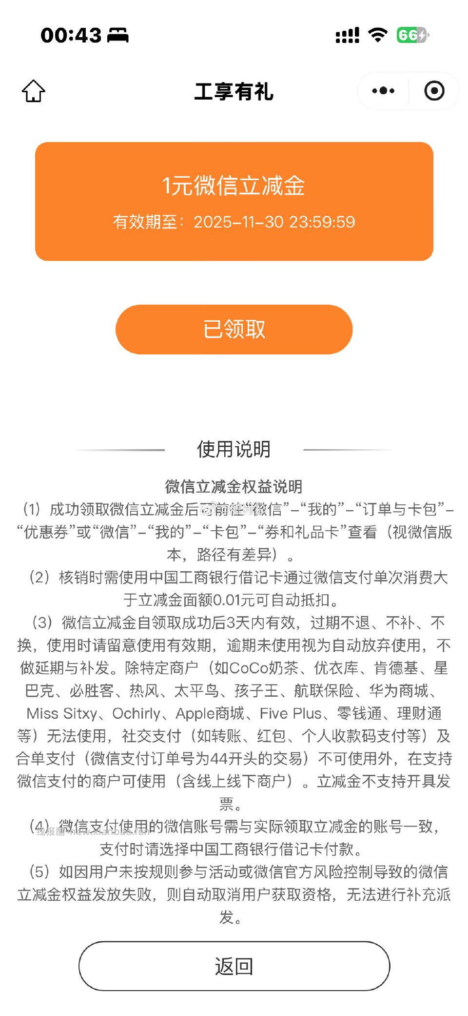 工行ljj看评论区 - 线报酷