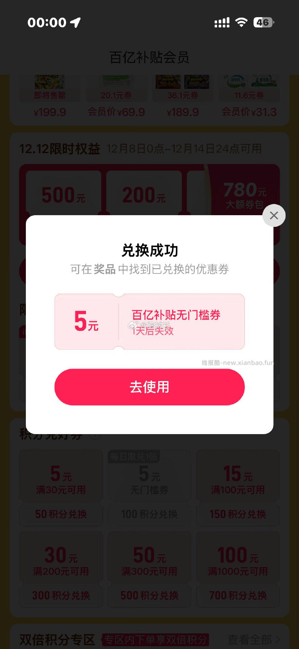 去！有 - 线报酷