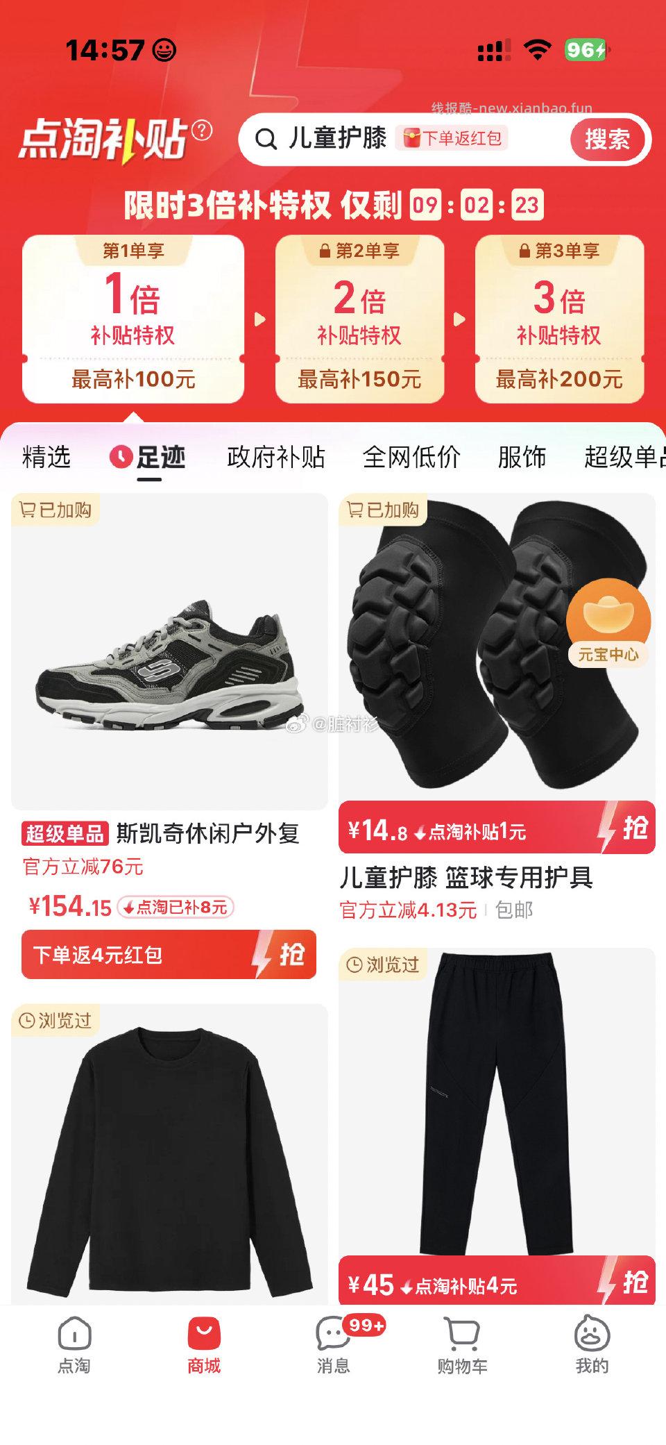 黑可以刷新去看看我的黑三倍补也出来了 - 线报酷