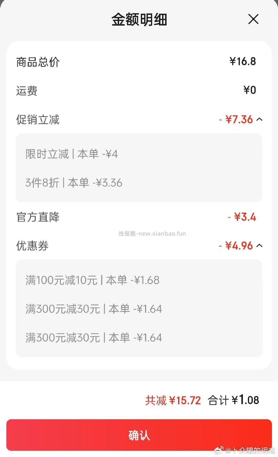 有喜欢冰箱贴的吗需要惊喜300-30金色300-30 - 线报酷