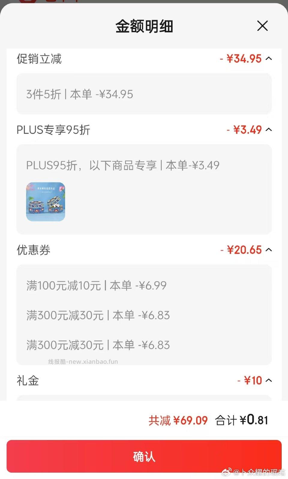 有喜欢冰箱贴的吗需要惊喜300-30金色300-30 - 线报酷