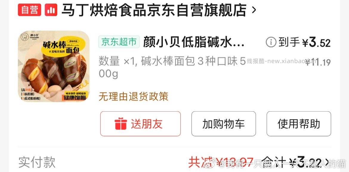 jdms加购 5-5 弹限时2 - 线报酷