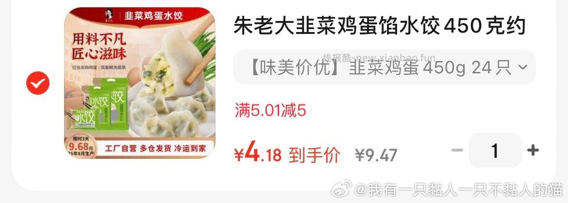 （应该是试用价5券大概是那张卡er顿经常用到的那张 - 线报酷