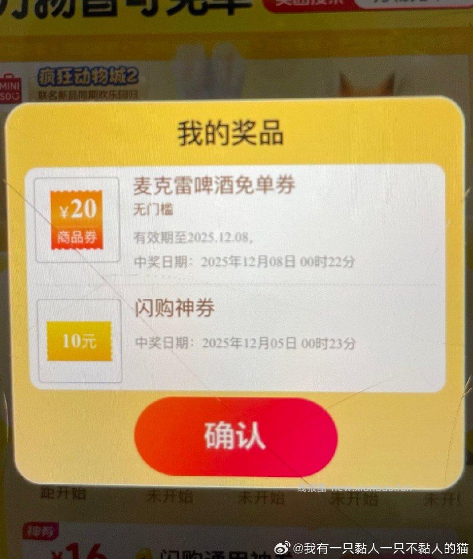 万物免单 - 线报酷