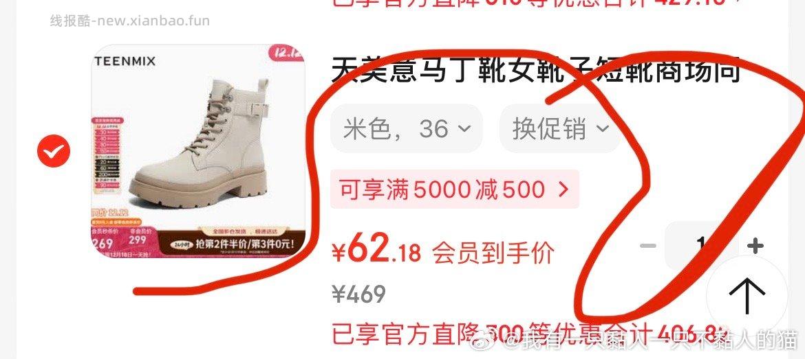 又凑了一个价感觉还行需要的买吧就 - 线报酷