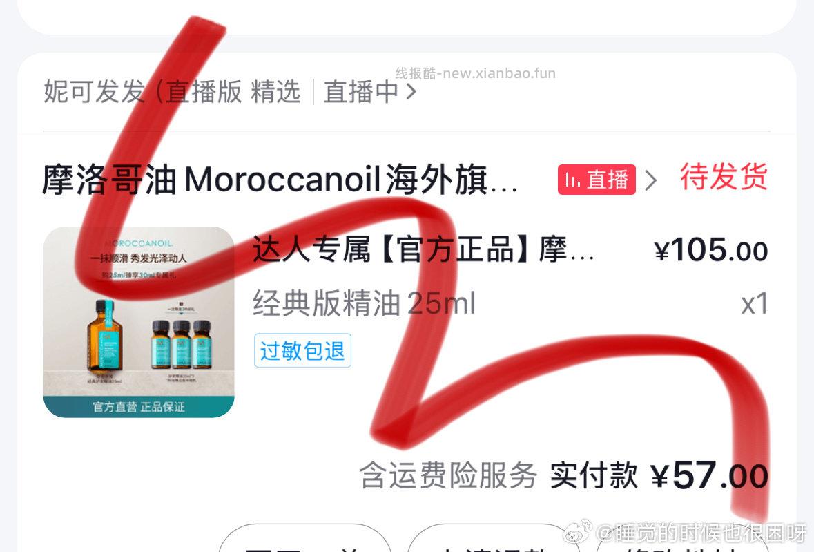 这个zbj也能买 原作业 微博正文 ​​​ - 线报酷