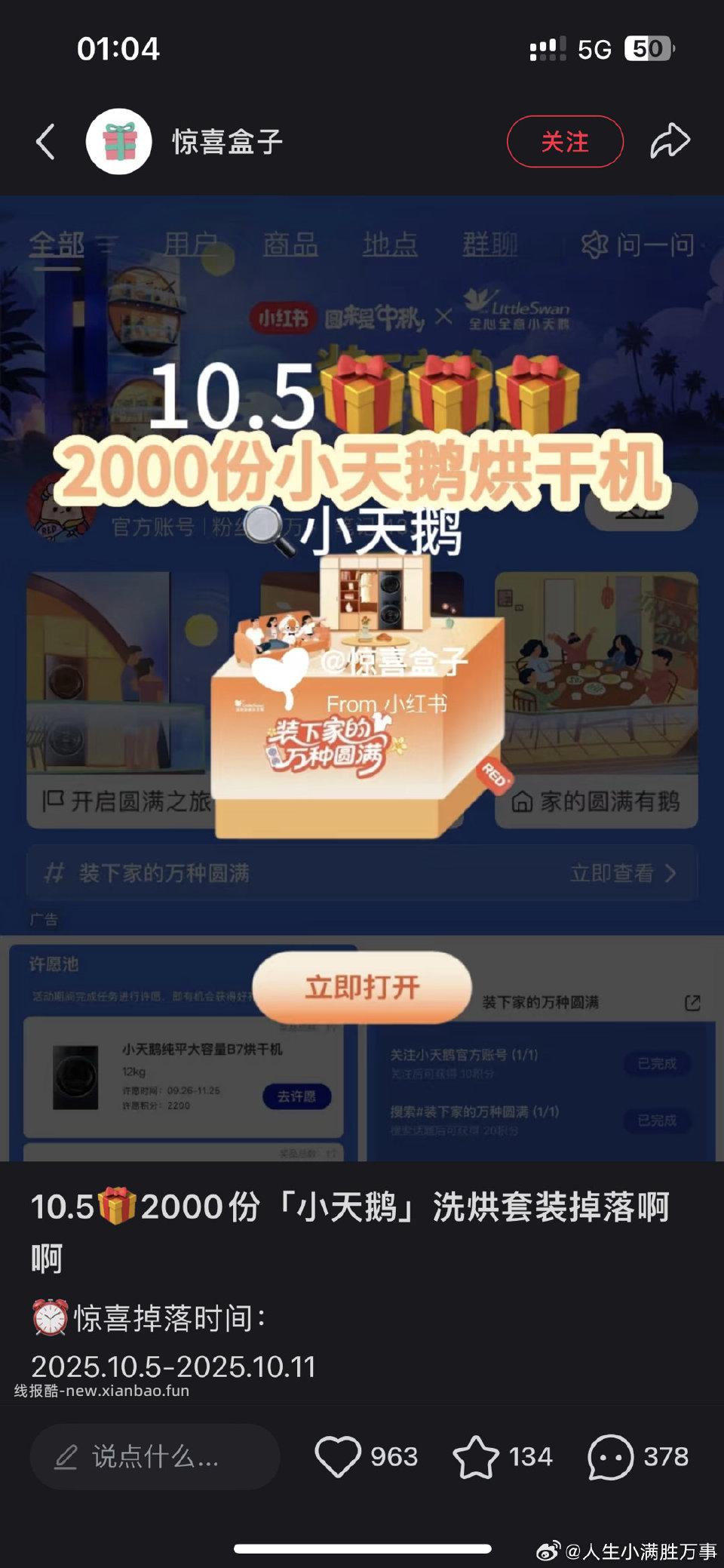 搜这个有洗衣凝珠刚掉 - 线报酷