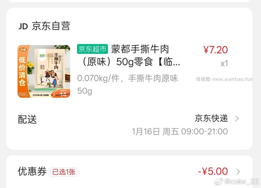 牛肉干吃吗？2.2r - 线报酷