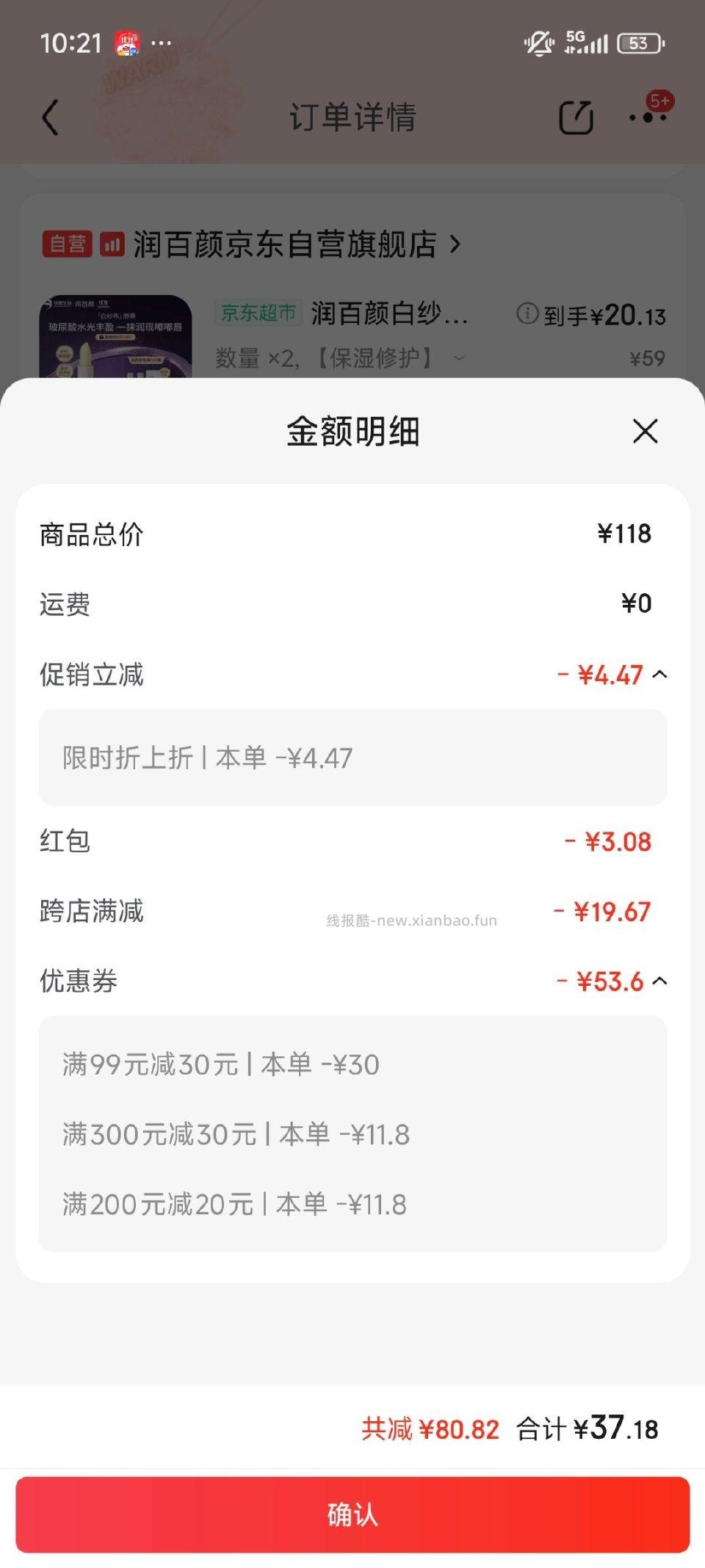 买了刚需rby唇膏做不到去年27两只的好价但这款真的太适合我了一个冬天两只空管金色传说300-30叠惊喜200-20 - 线报酷