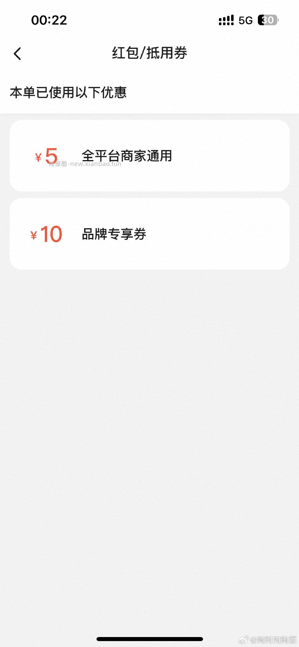 elm5可以这么买 - 线报酷