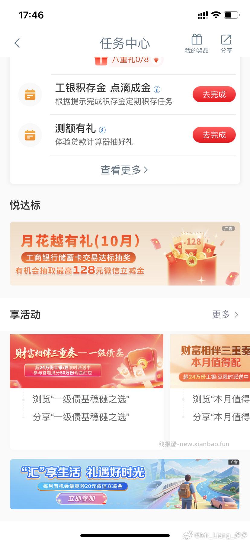 gh5或20立减金限广州最下面这个我抽到5我选了购汇2200日元抽到后去结售 - 线报酷