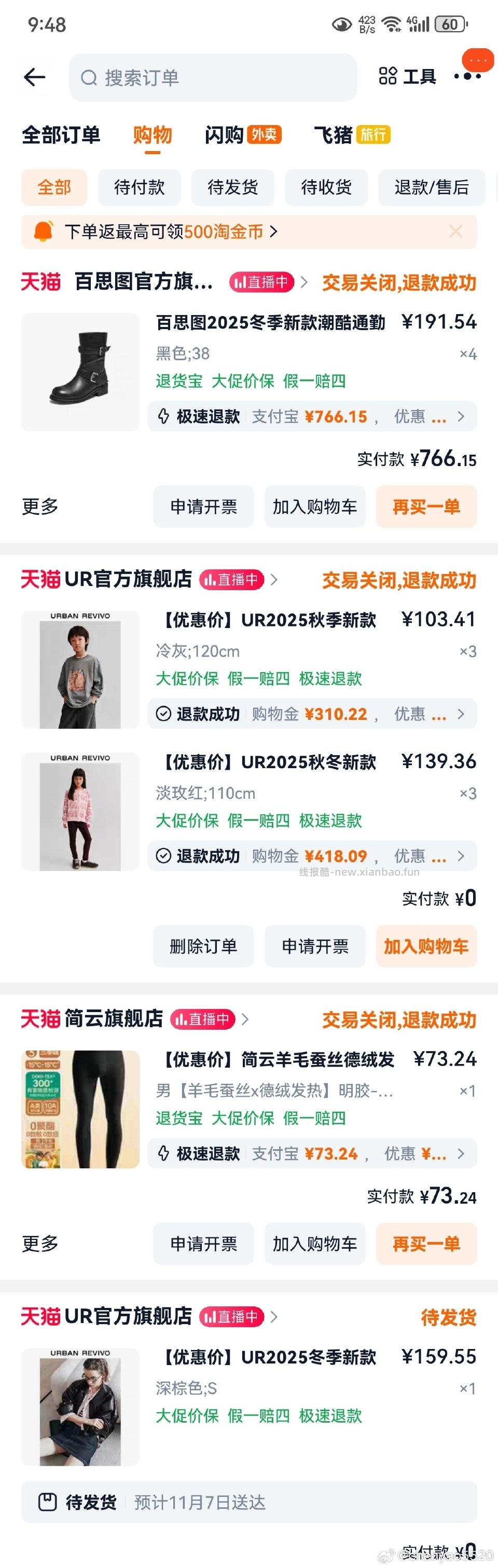 ur皮衣还有更低吗 原博 微博正文 ​​​ - 线报酷