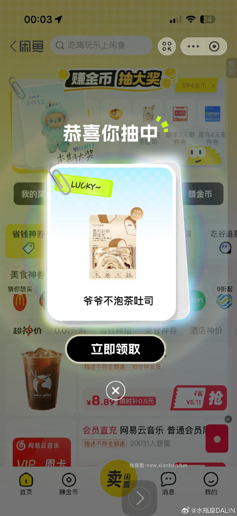 zfb搜闲 - 线报酷