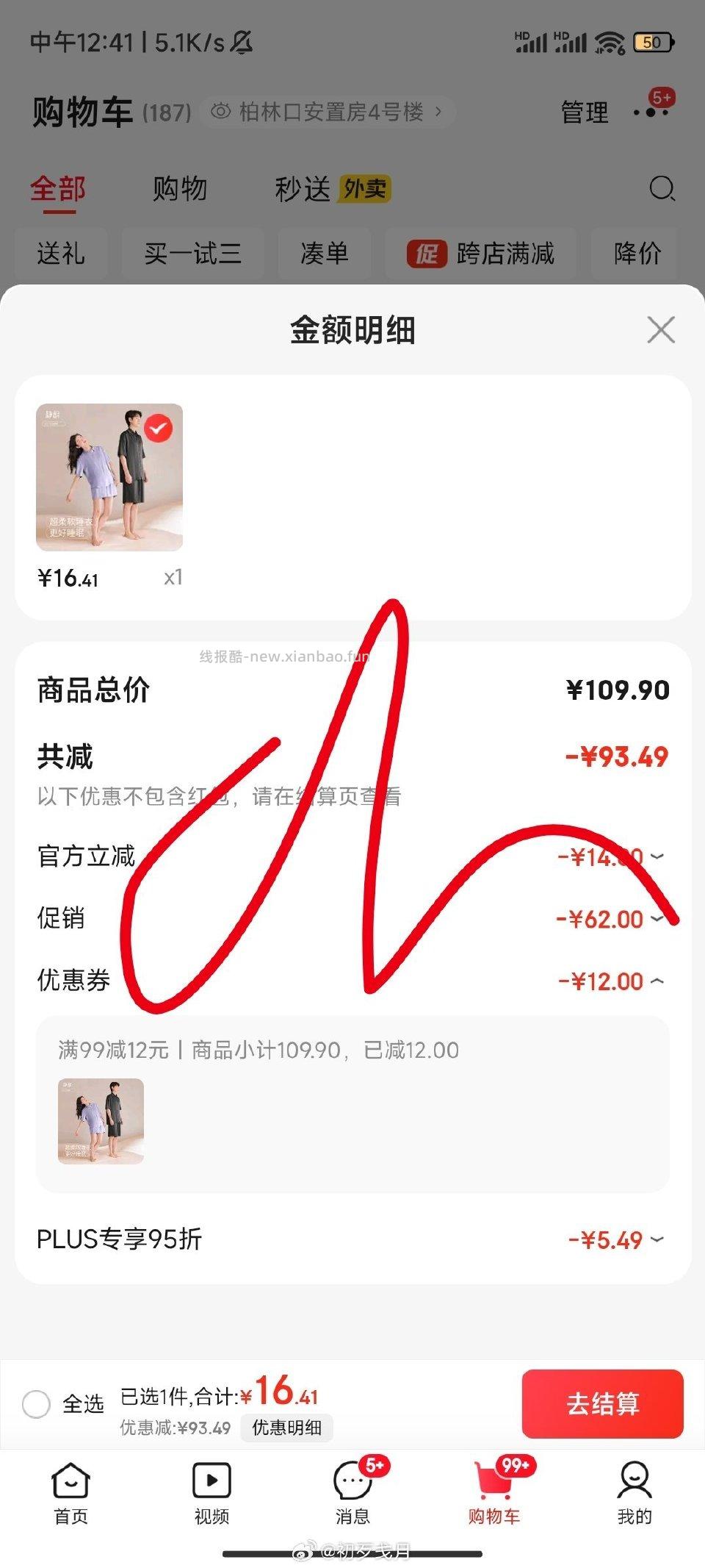 jy直接买16 - 线报酷