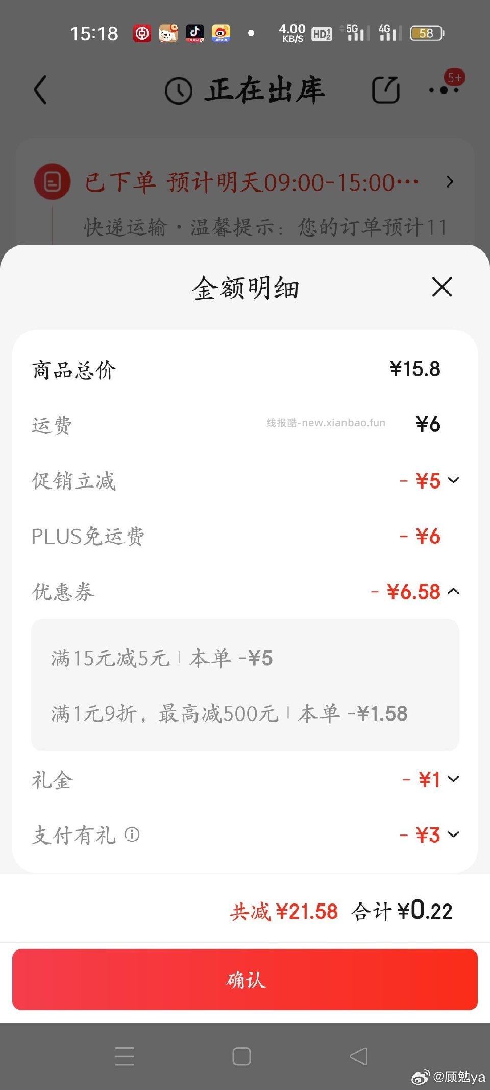 支付券是之前买零食的时候yhk支付给的15-5领券中心或者杂没有9折也可以用200-20 - 线报酷