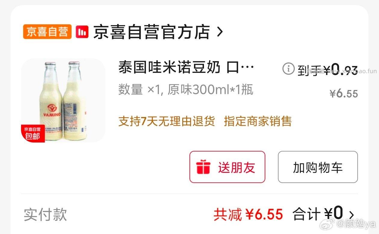 咱就是说黄豆加水研磨之后是什么东西有人知道吗？ - 线报酷