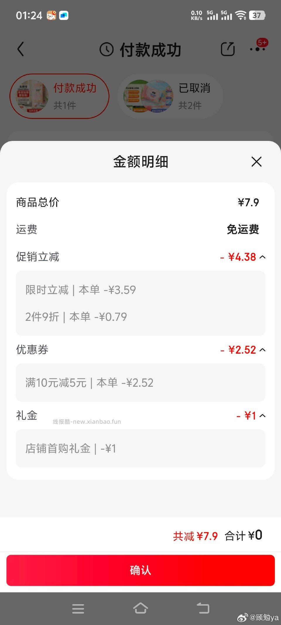 没有4-3买不了wd凑合一下买这个也行用了纸品清洁10-54立减 - 线报酷
